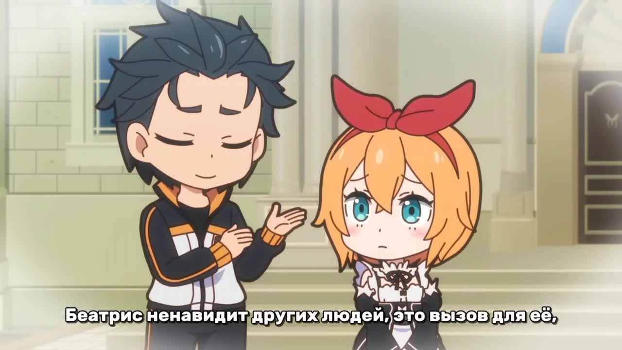 Re:Zero. Перерыв с нуля 3